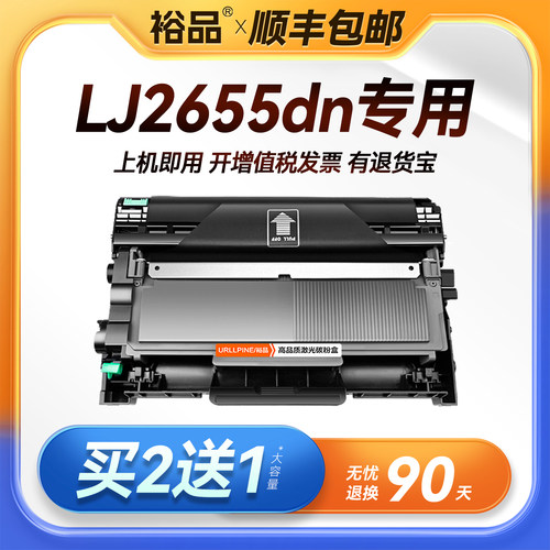 裕品原装适用联想LJ2655dn粉盒Lenovo LJ2655dn打印机专用2655dn硒鼓墨盒LJ2655碳粉墨粉LT2451 LD2451鼓架