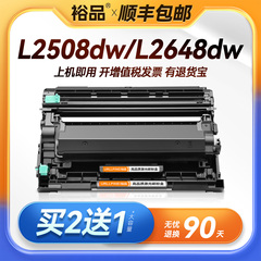 裕品适用兄弟DCP-L2508DW粉盒brother DCP-L2648dw L2518dw L2548dw L2628dw打印机硒鼓TN-2520 TN2520XL墨盒