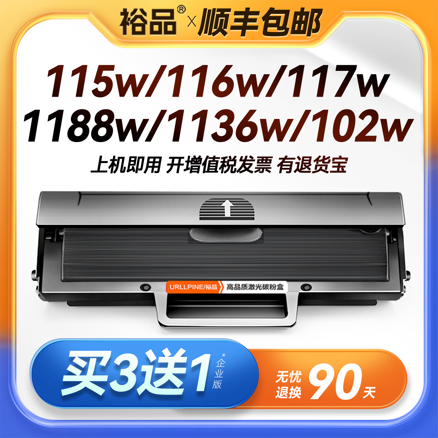 适用惠普117w硒鼓1188w/a/nw 1136w 116w 115w/nw 102w 1003w W1680A W1660A打印机1008a/w 105a/w 166a 168a