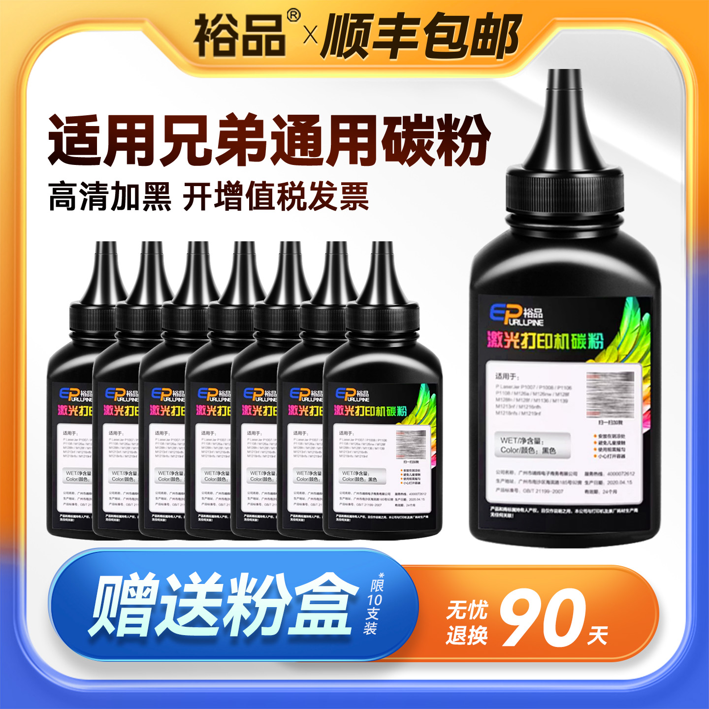 适用兄弟打印机墨粉通用brother dcp7080d专用7080碳粉7180dn易加粉墨盒1618w磨粉盒7057激光硒鼓7360非原装