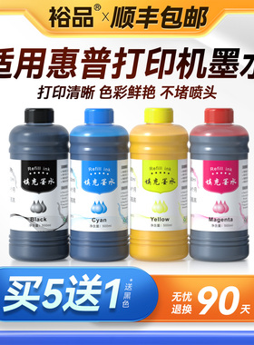 适用hp惠普打印机墨水803 805墨盒补充液黑色彩色通用喷墨墨汁680非原装2132 2332 2622连供3636 2621专用678