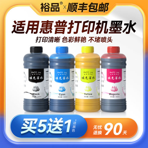 适用hp惠普打印机墨水803 805墨盒补充液黑色彩色通用喷墨墨汁680非原装2132 2332 2622连供3636 2621专用678