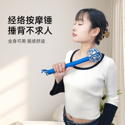 高品质艾草按摩拍打养生锤 【券后价】5.9元