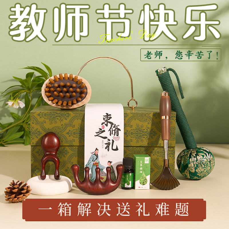 中秋节礼物公司送员工客户实用妈妈长辈生日闺蜜美业养生伴手礼盒