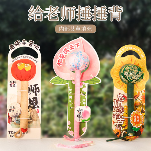 教师节礼物艾草养生按摩锤公司护士节给员工实用礼品客户伴手礼盒