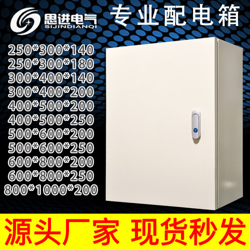 JXF1 基业箱 挂壁式控制箱 配电箱 250*300*400*500*600*200定做