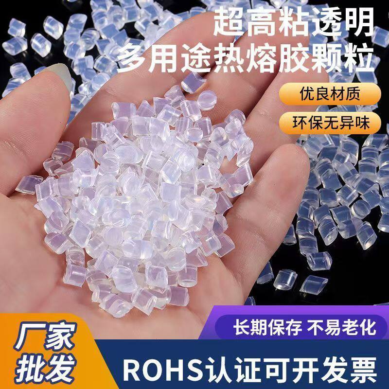 高粘透明热熔胶粒胶装机颗粒环保无味标书装订机颗粒铜版纸胶粒
