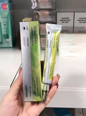 celimax Retinal Shot Tightening Booster firmskin视黄醇精华液