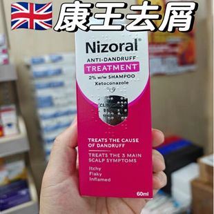 英国Nizoral Anti-dandruff shampoo去油脂去屑除菌洗发水60ml