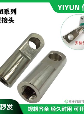 SI/SE系列气缸连接配件I型接头F-M10X125I F-M14X150I F-M18X150I