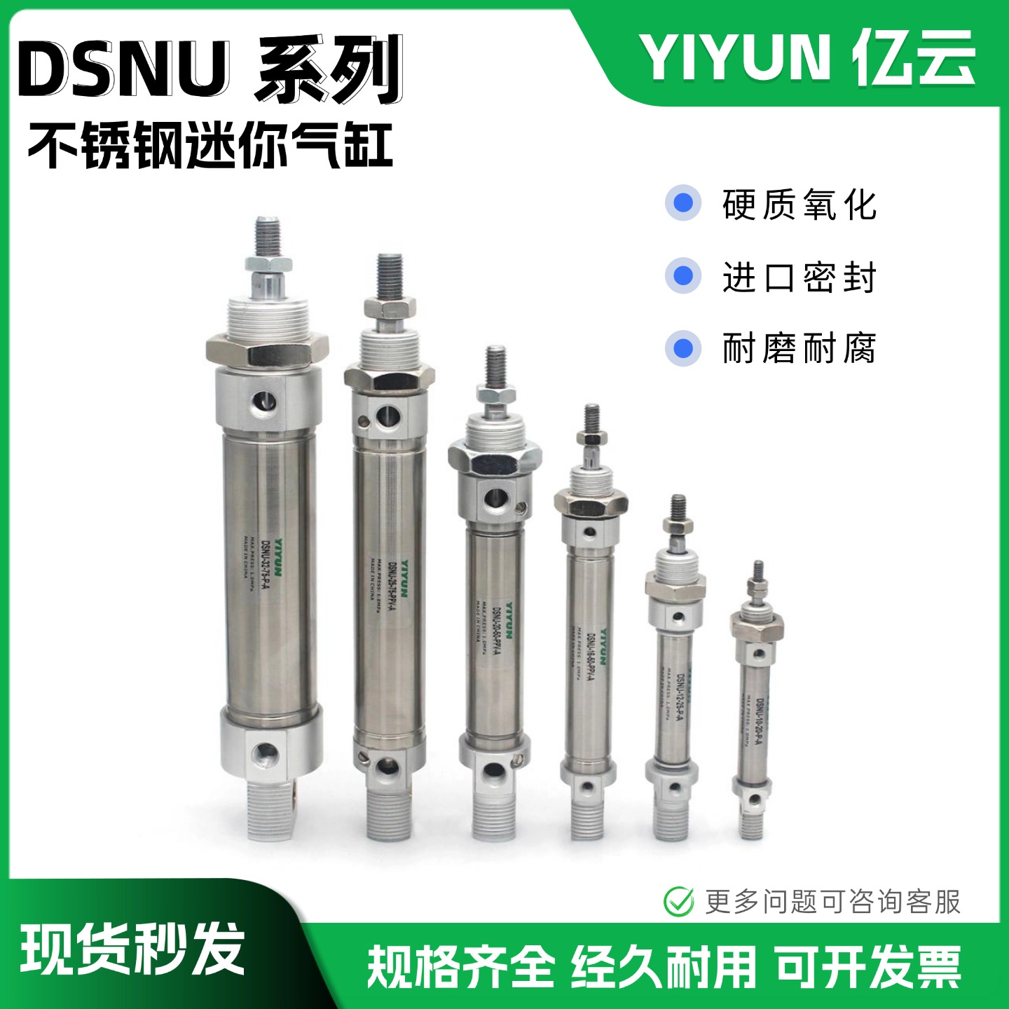 迷你气缸DSNU-32-5-PPV-A