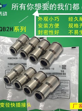 铜镀镍直通变径接头KQB2H04-06/06-08/08-10/12/KQB2H12-14-16