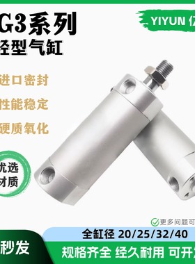 轻型气缸CG3B/CDG3BN20/25/32/40-25-50-75-100-150-175-200-300