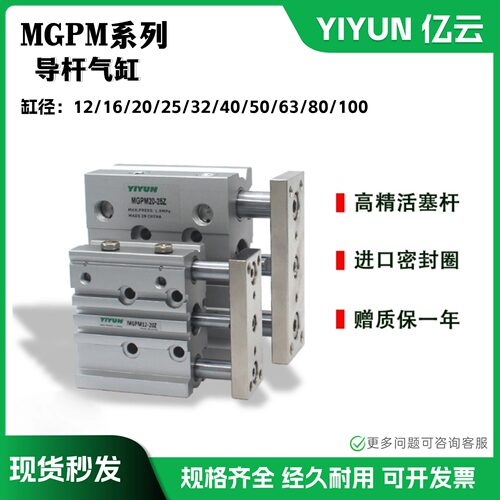 气动薄型带导杆气缸MGPM系列