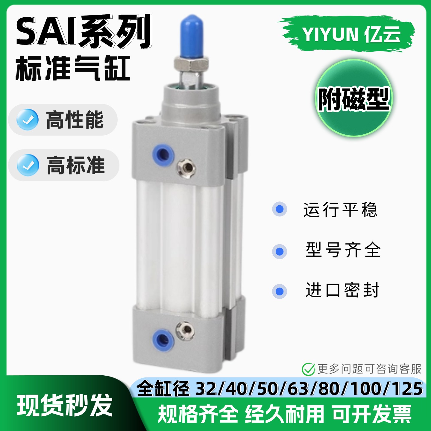 气动标准气缸SAI32X25-S