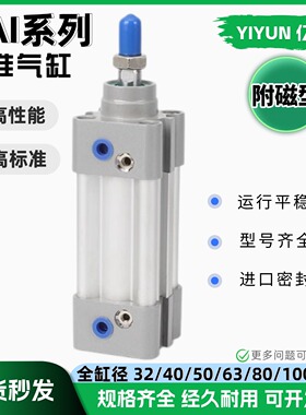 标准气缸SAI32/40/50/63/80/100/125X25X50X75X150X200X1000-S