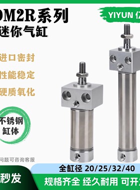 迷你气缸CM2RB/CDM2RB20/25/32/40-25/50/75/125/200/250/300A