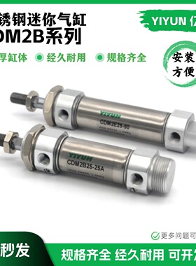 亿云气动迷你气缸CDM2BZ20/CM2BZ20-25A/50A/75A/100A/125A/150A
