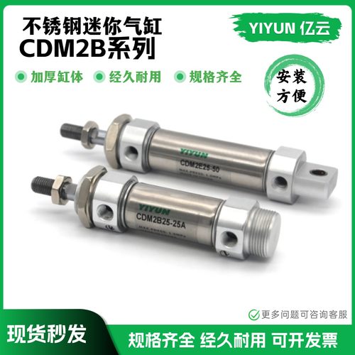 CDM2BZ32亿云气动迷你气缸