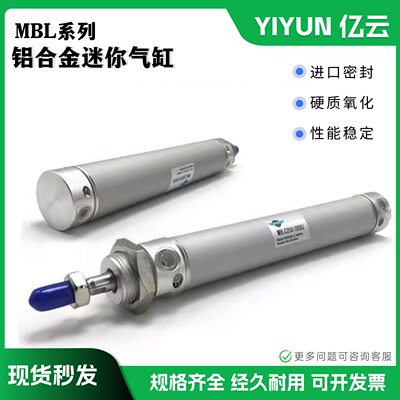 YIYUN铝合金带磁迷你气缸