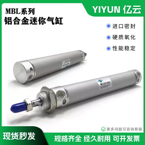 YIYUN铝合金迷你气缸MBL系列