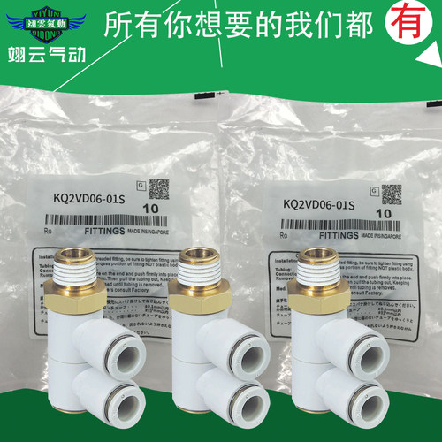 翊云2组旋转万向快速接头KQ2VD04/06/08/10/12-01S/02S/03S/04S