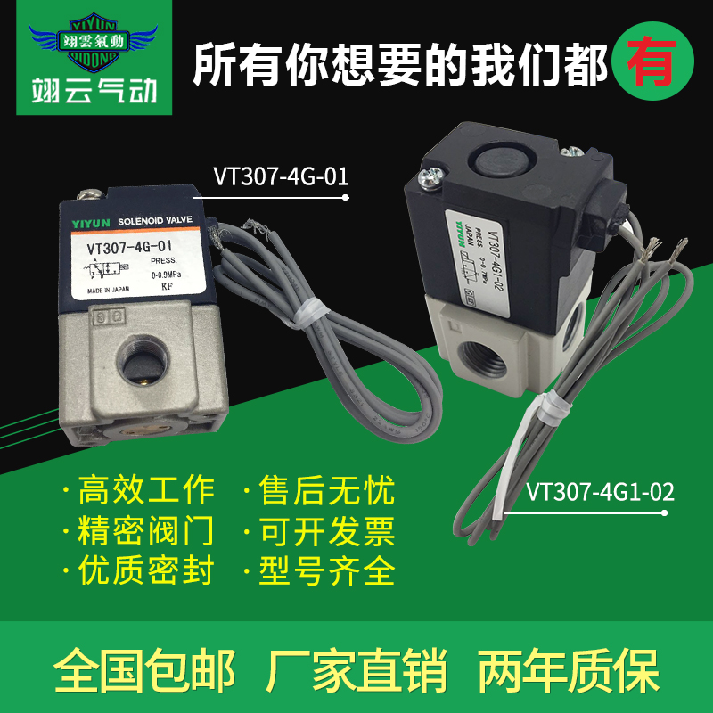 直动式电磁阀 VO307V-3G1/4G1/5G1/6G1 VO307V-3D1/4D1/5D1/6D1