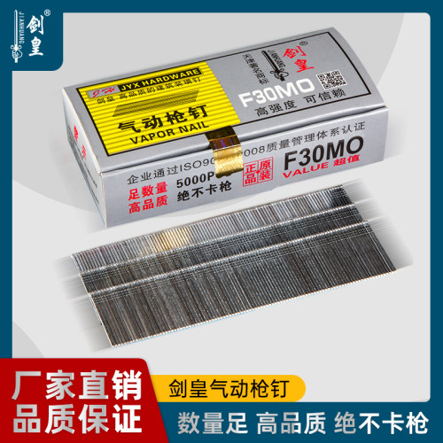 剑皇国标加粗型气动枪钉防锈耐用