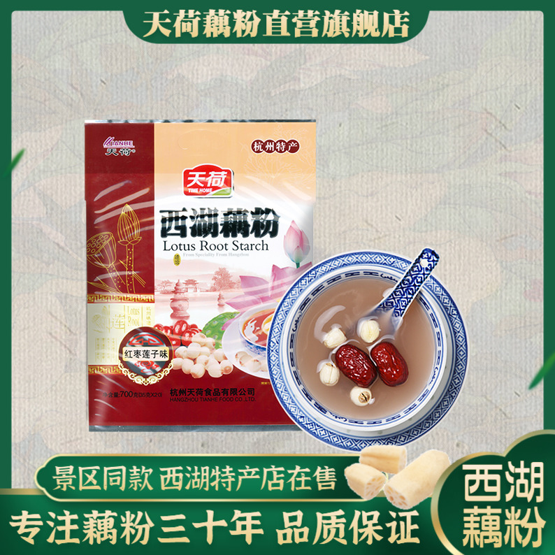 天荷西湖藕粉杭州特产速溶红枣