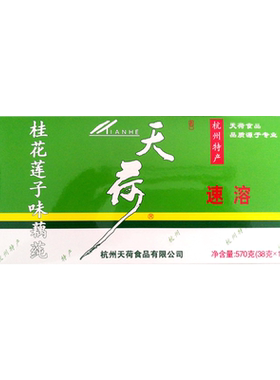 天荷桂花莲子速溶西湖藕粉盒装