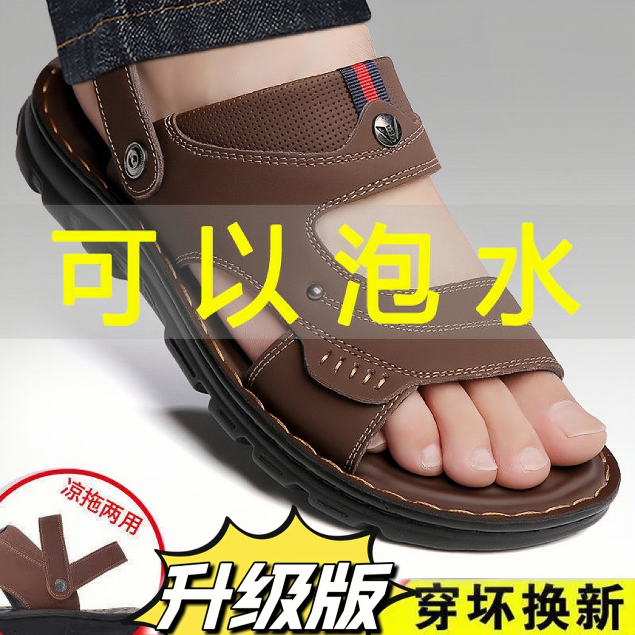 夏季2025新款凉鞋男士