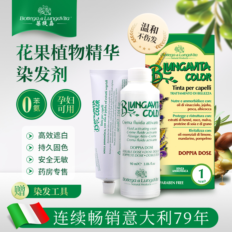 意大利孕妇可用植物染发自然遮白