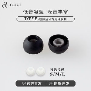 日本无线耳机专用硅胶套