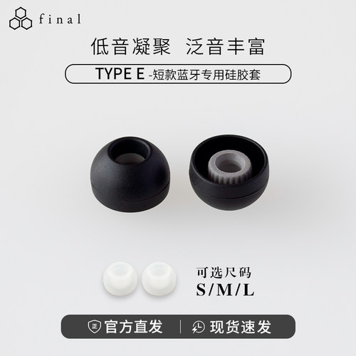 日本无线耳机专用硅胶套