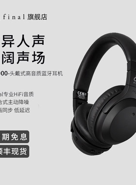 final UX2000无线头戴式蓝牙耳机主动降噪长续航舒适佩戴高音质