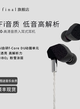 final A5000 动圈入耳式有线耳机Hifi发烧音质
