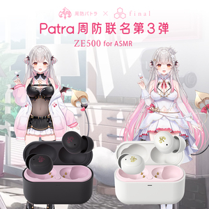 final ZE500 for ASMR 周防联名蓝牙耳机第三弹