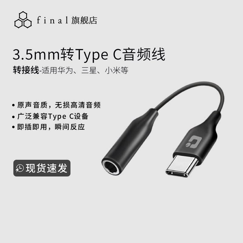 type-c耳机转接线音频转接线type-c无损音质高保真兼容安卓设备