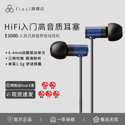 finale1000有线耳机女毒人声动圈