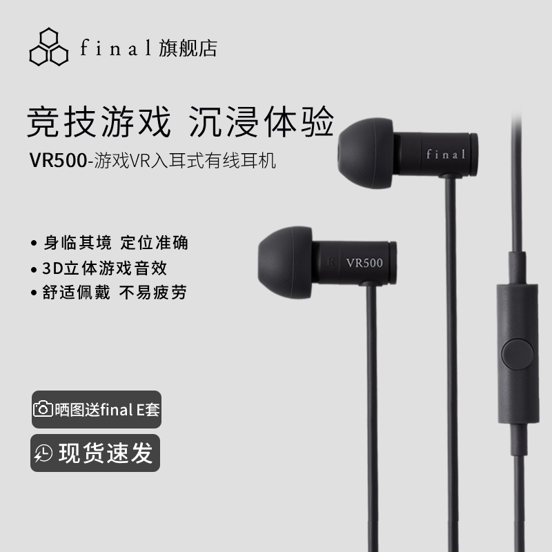 final VR500 for Gaming电竞游戏有线耳机定位准确3D立体空间音频,影音电器,有线游戏耳机,淘宝优惠券,粉丝福利购,淘宝优惠卷