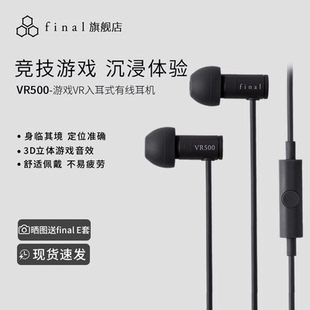 Gaming电竞游戏有线耳机定位准确3D立体空间音频 for final VR500