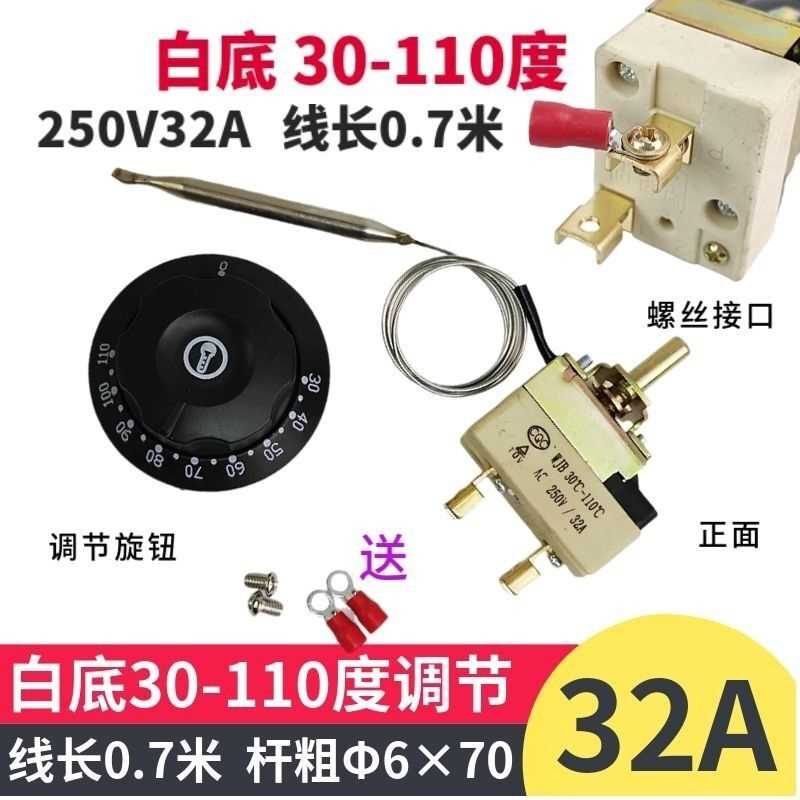 电油炸炉温控开关 电饼铛温控器 烤肠机开水桶旋钮温度控制大功率