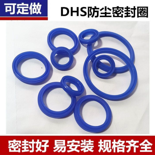 DHS液压油缸聚氨酯油封防尘圈DHS35/40/45/50/55密封圈液压密封件