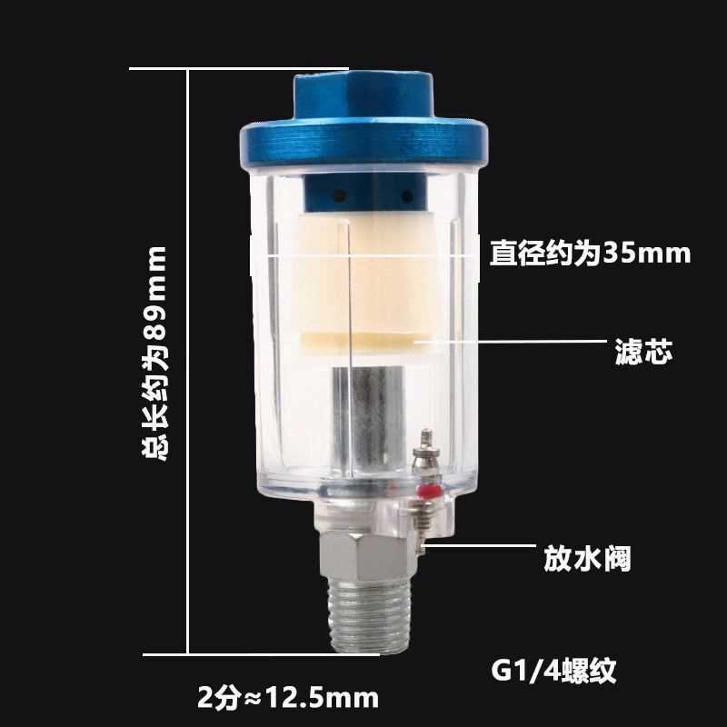 热销W-71 77喷漆枪油水分离器过滤器气动水格喷枪尾格滤器PV虑芯