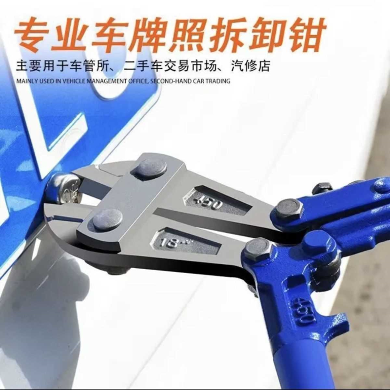 车管所专用工具拆车牌神器卡扣钳子拆车牌螺帽螺丝汽车牌照拆卸钳