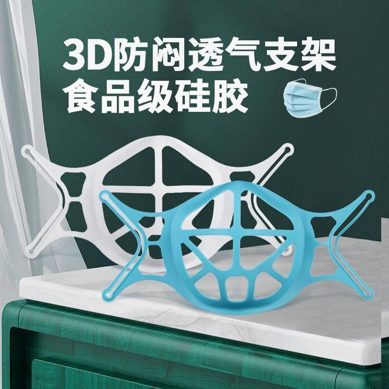 口罩防焖神器防脱妆内托支架口鼻分离器可水洗3D立体面部支撑架