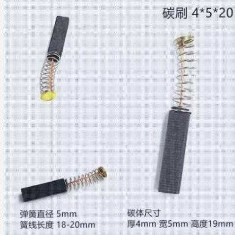 碳刷小电机碳刷 离心机工具弹簧碳刷手电钻角磨机切割机电机电刷