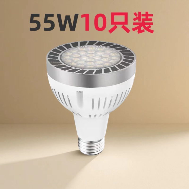 led节能灯泡par30轨道射灯店铺 商用灯e27螺口灯头服装店超亮光源