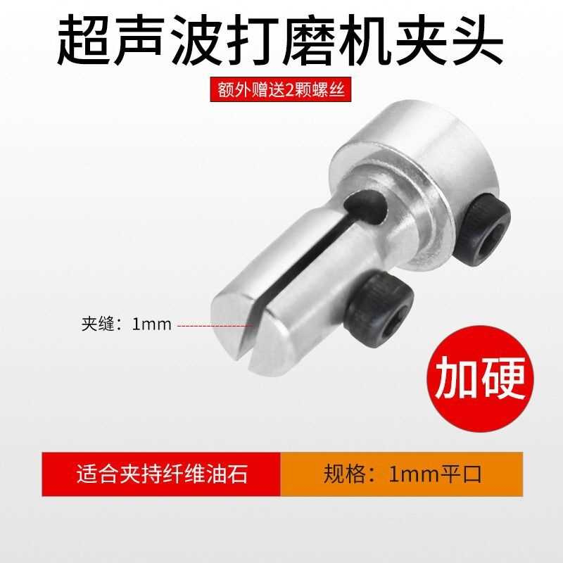 气动打磨机夹头通用型锁嘴气动锉刀夹具纤维油石夹具超声波夹头
