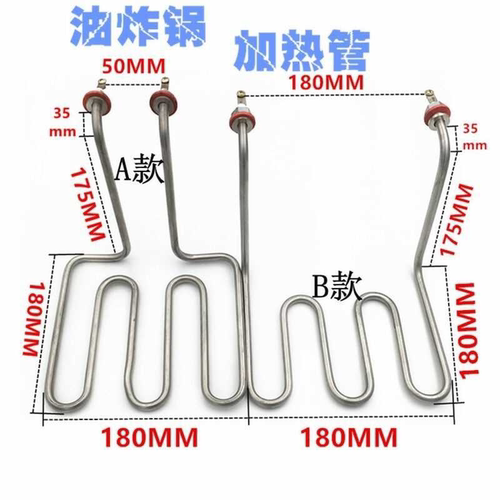 油炸锅加热管 电炸锅电热管 油炸炉配件 油炸机发热管220V 2.5KW